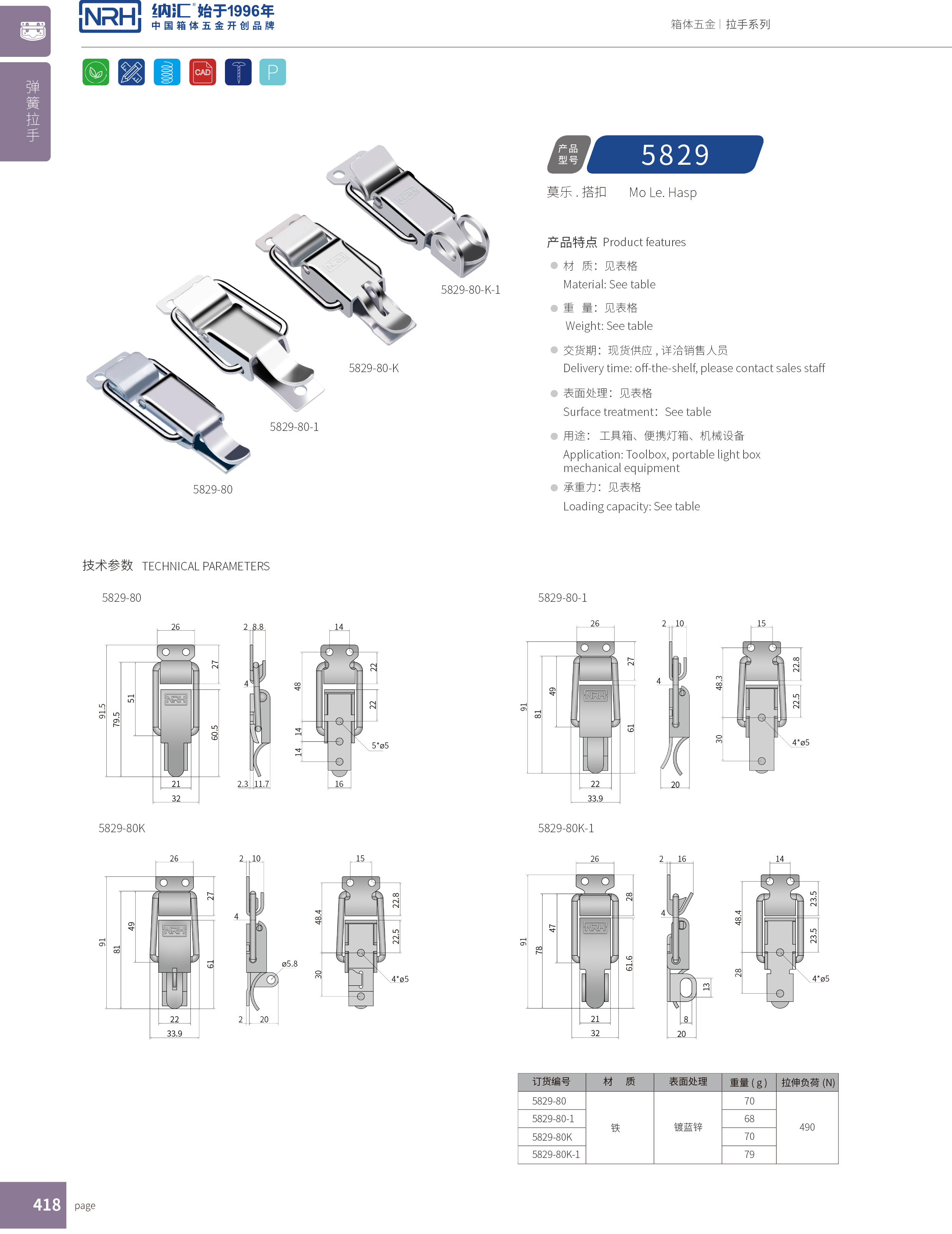 特殊蜜桃黄色网站5829-80k電表箱鎖扣_燈箱鎖扣_應急滾塑箱箱扣