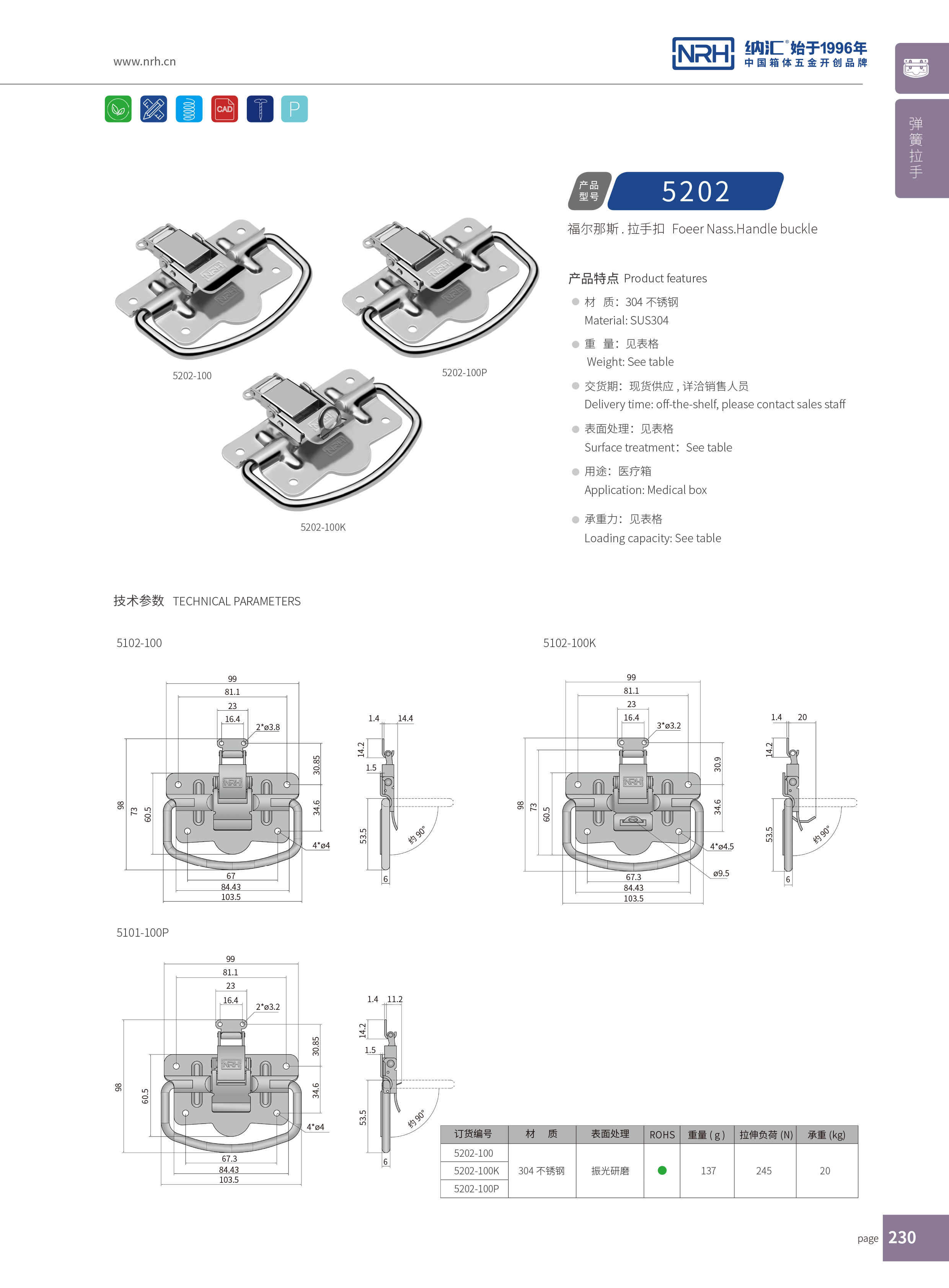 蜜桃APP下载污污污扣5202-100K工業蜜桃APP下载污污污_掛鎖箱扣_NRH蜜桃AV网址大全蜜桃APP下载污污污扣 