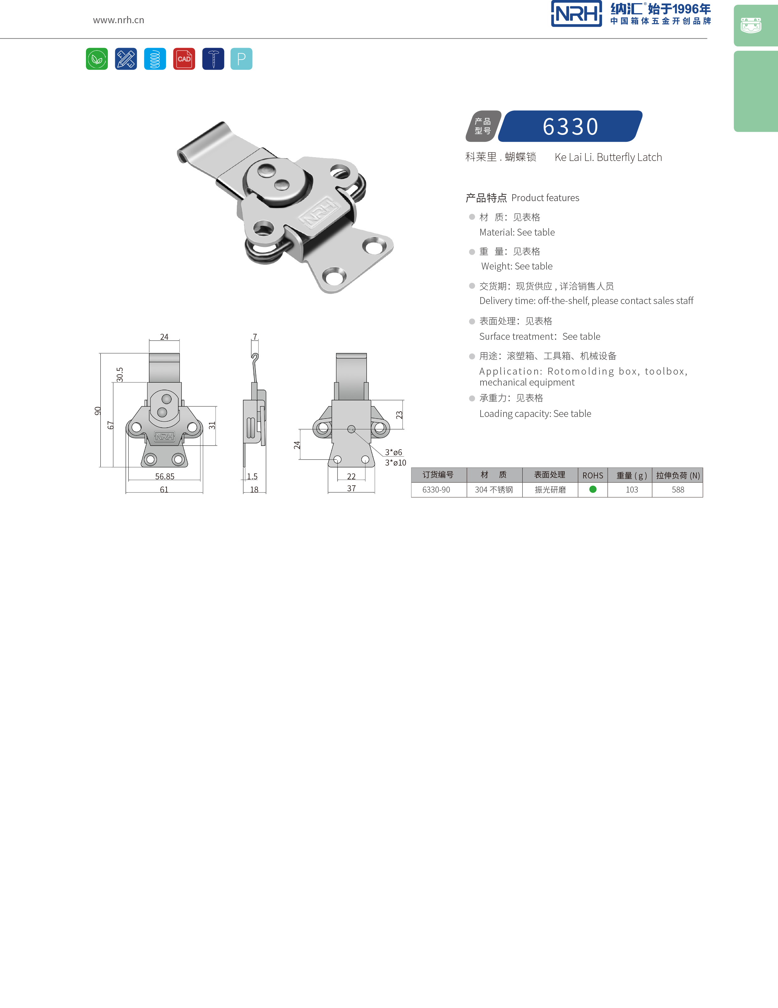 蝴蝶鎖芯6330-90發動機鎖扣_機械箱扣_NRH蜜桃AV网址大全箱扣