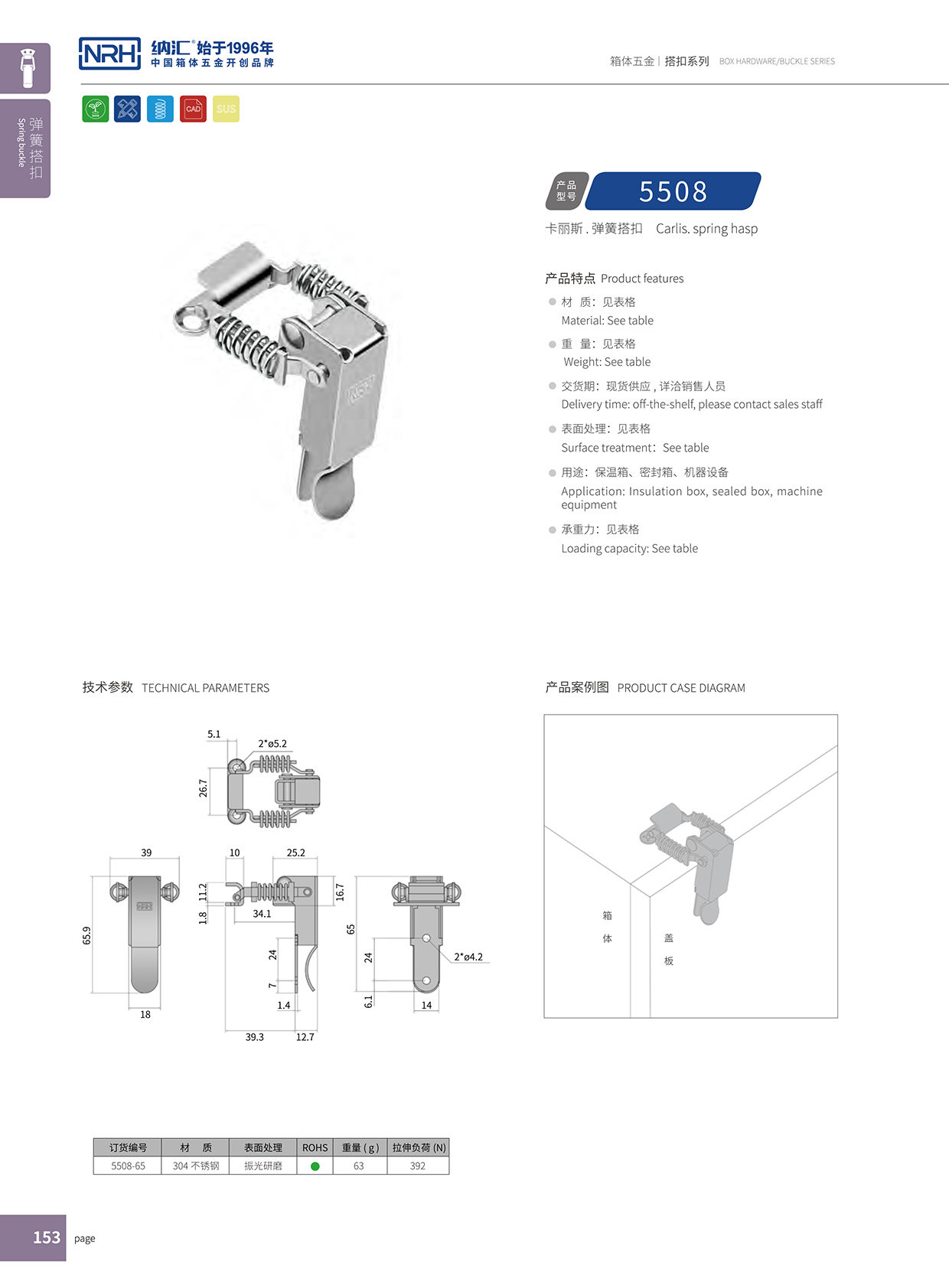 蜜桃AV网址大全/NRH 5508-65 蜜桃黄色网站生產廠家