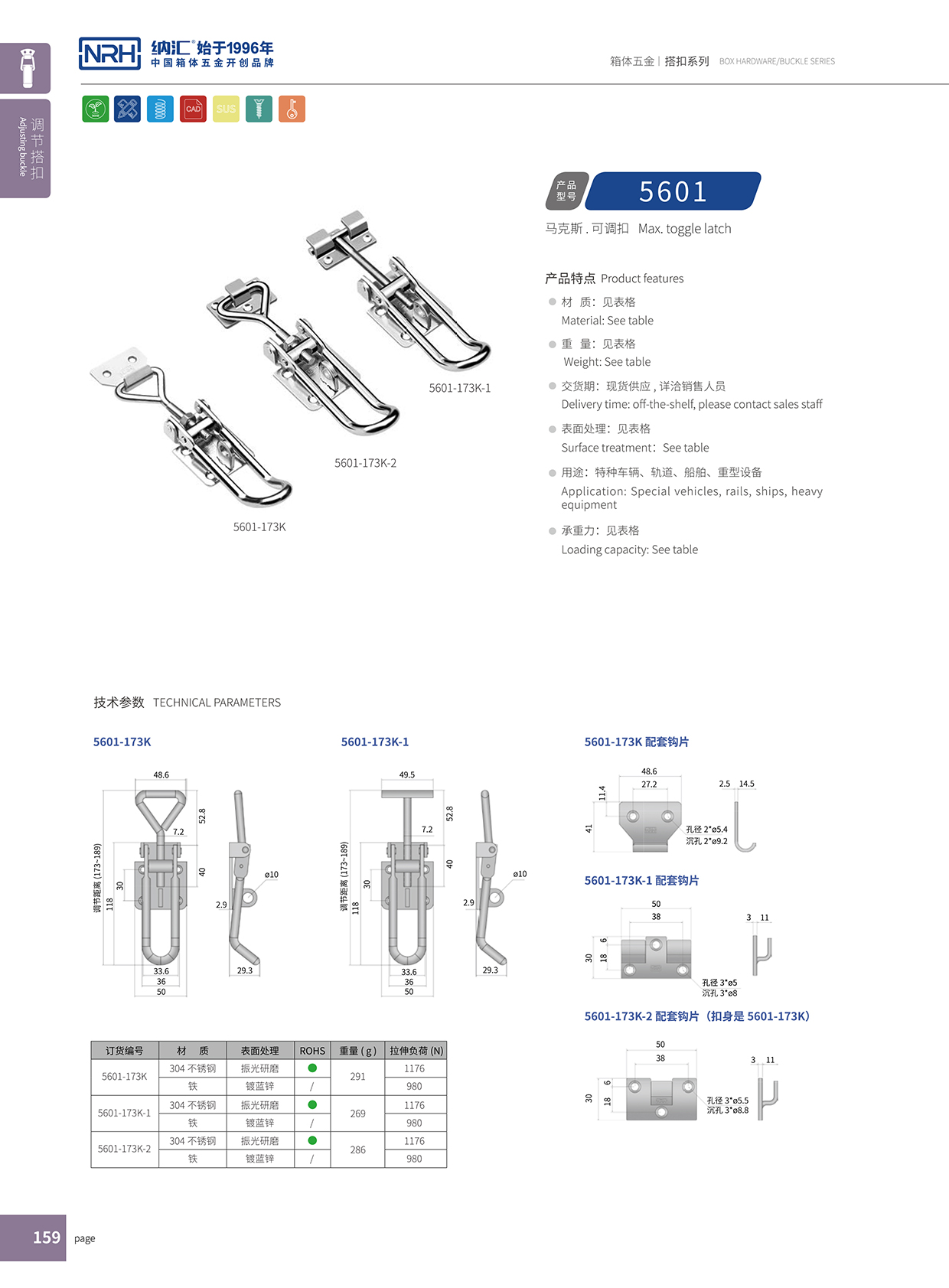 蜜桃AV网址大全/NRH 5601-173K 箱包五金鎖扣