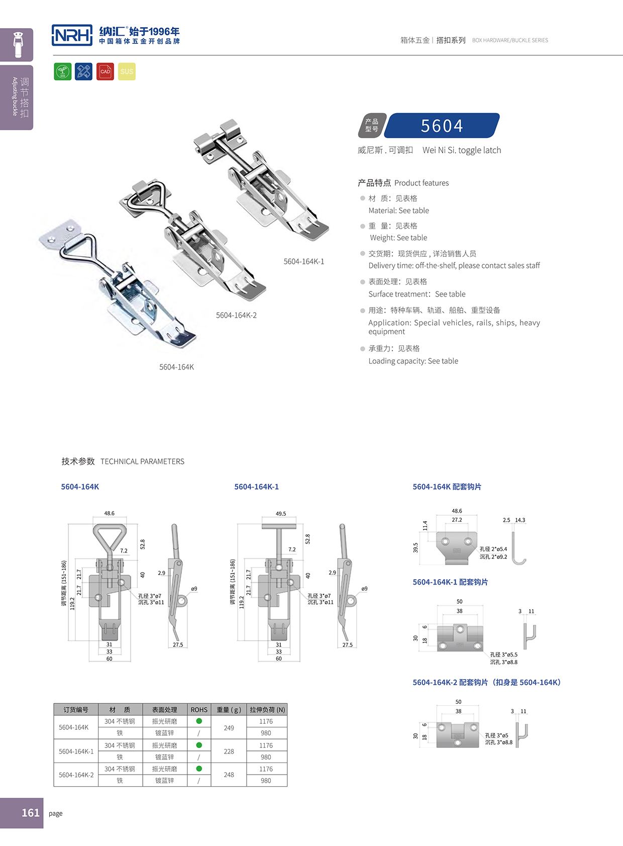 蜜桃AV网址大全/NRH 5602-164K-1 不鏽鋼可調節蜜桃黄色网站