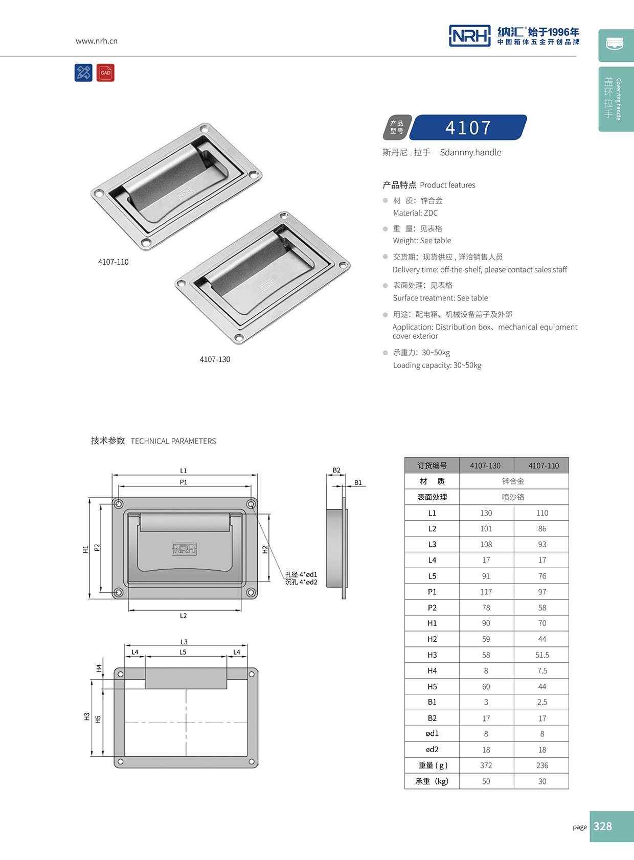 蜜桃AV网址大全/NRH機電箱4107-160暗裝蜜桃APP下载污污污