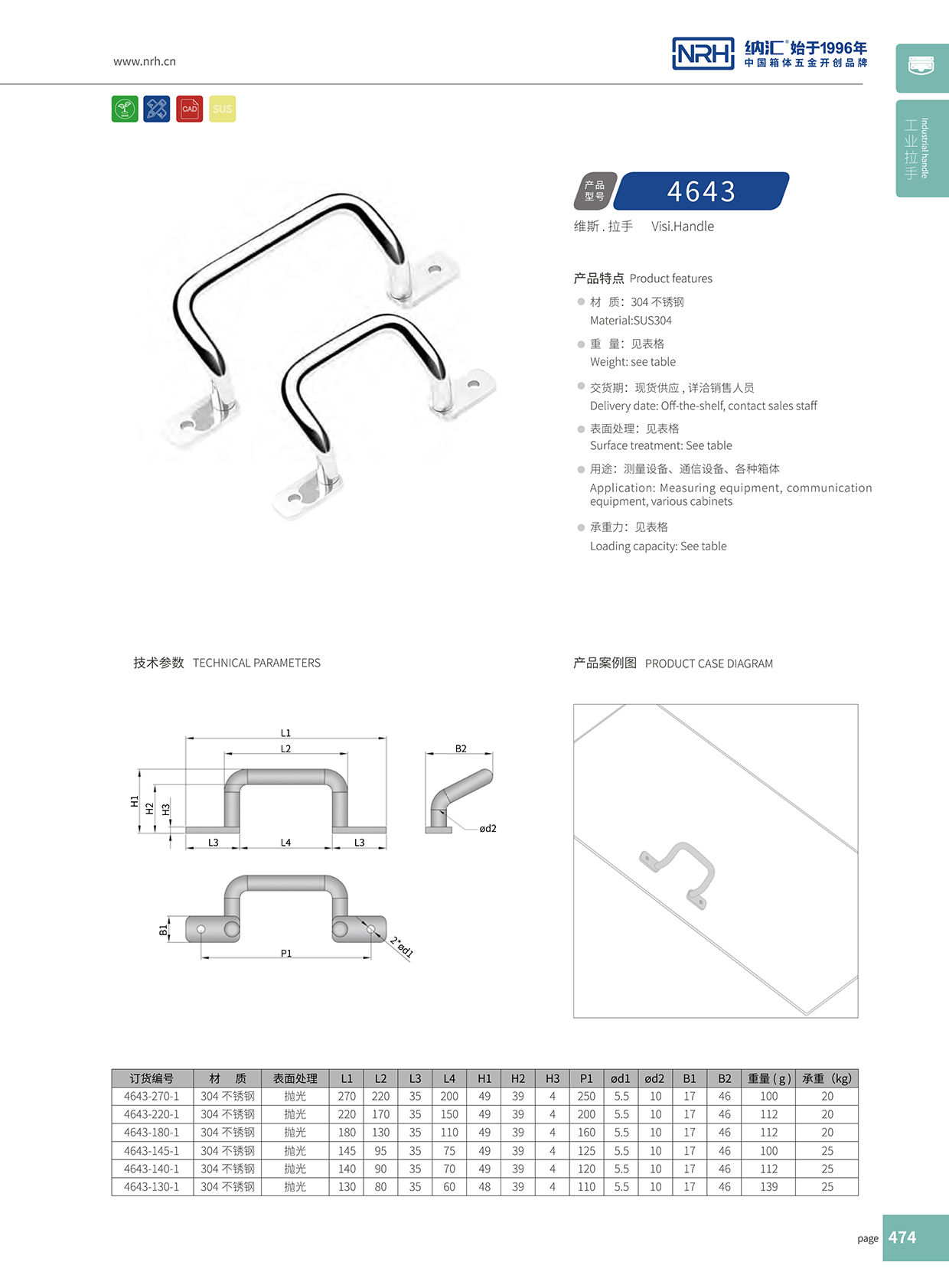蜜桃AV网址大全/NRH 4643-130-1 旅行箱提手