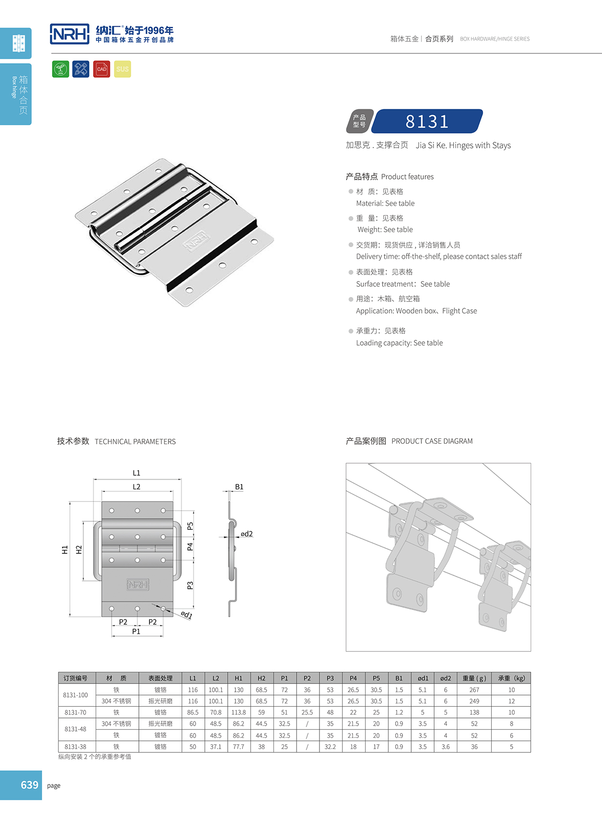 8131-100搖頭燈航空箱亚洲国产精品久久久久蜜桃网站