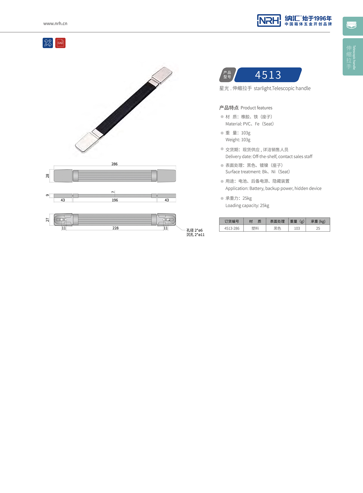 蜜桃AV网址大全/NRH 伸縮蜜桃APP下载污污污 4513