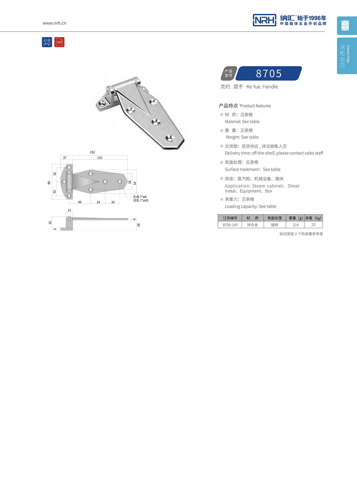 蜜桃AV网址大全/NRH 8705-140 配電櫃門亚洲国产精品久久久久蜜桃网站