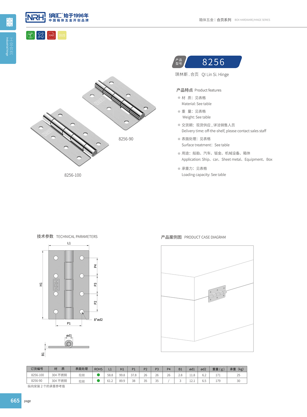 蜜桃AV网址大全/NRH 不鏽鋼亚洲国产精品久久久久蜜桃网站 8256-100 