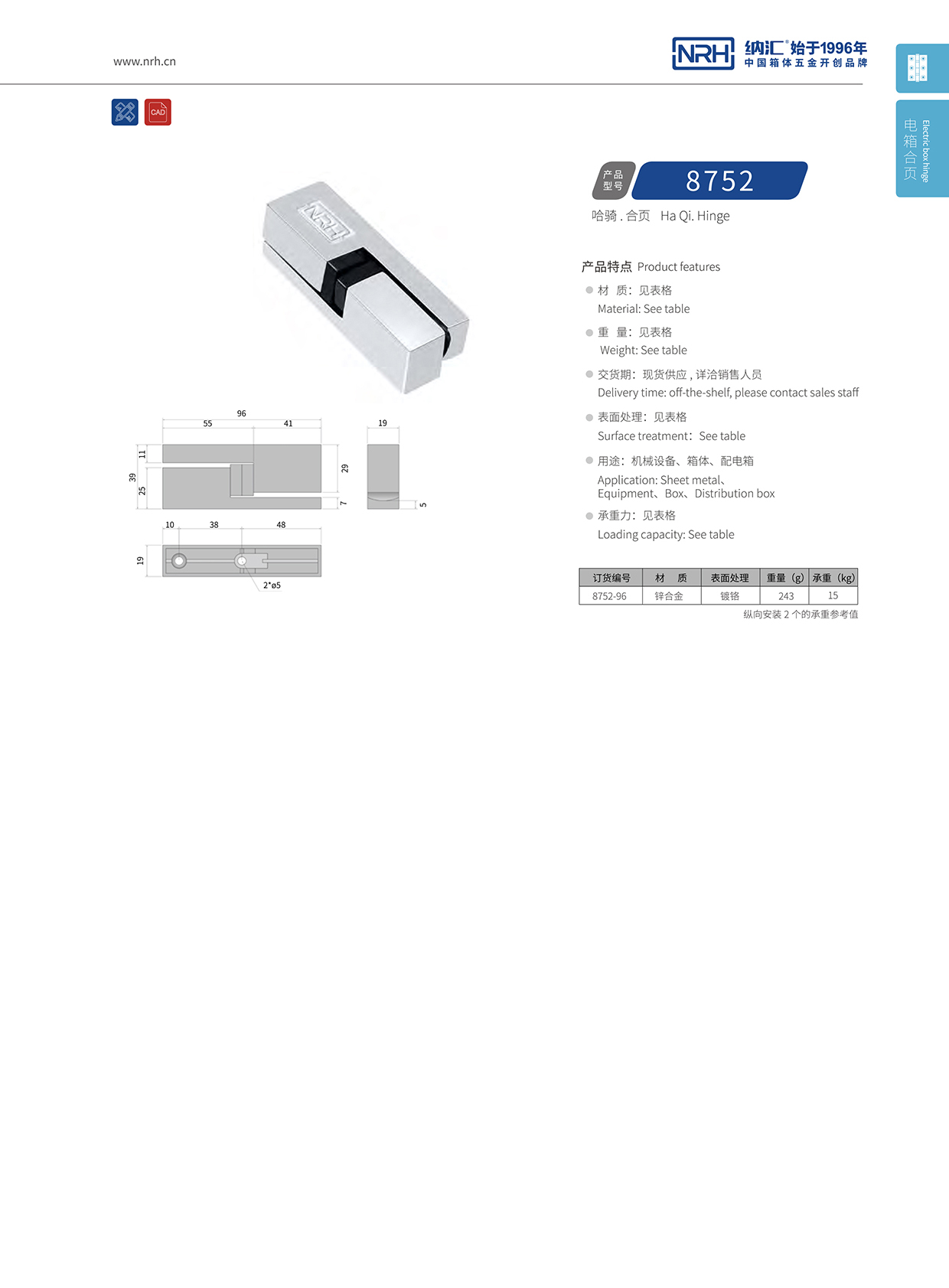 蜜桃AV网址大全/NRH 8752-96 LED展示箱亚洲国产精品久久久久蜜桃网站