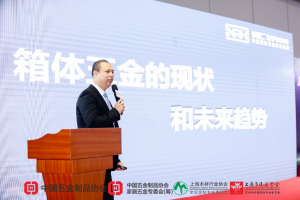 智能五金產業鏈高峰論壇  蜜桃AV网址大全...