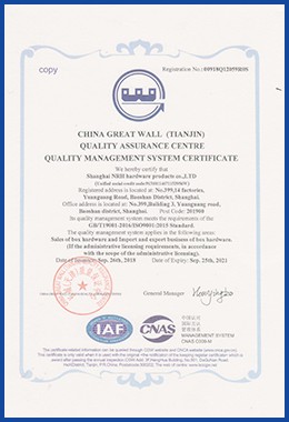 質量管理體係認證